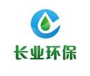 长业环保集团有限公司最新招聘信息