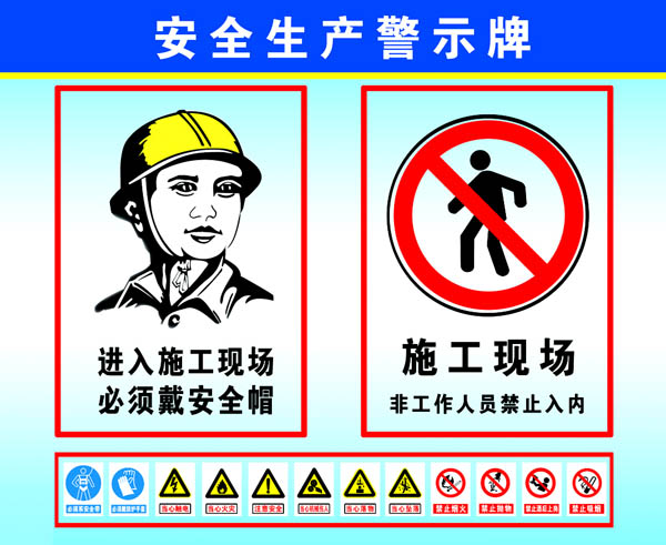 采石场安全警示牌样式图片