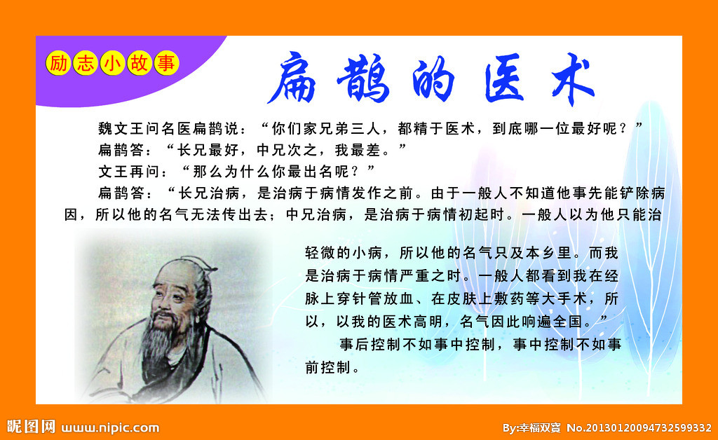 医术,医术高明,古代医术_大山谷图库
