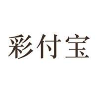 深圳市彩付寶網(wǎng)絡(luò)技術(shù)有限公司最新招聘信息